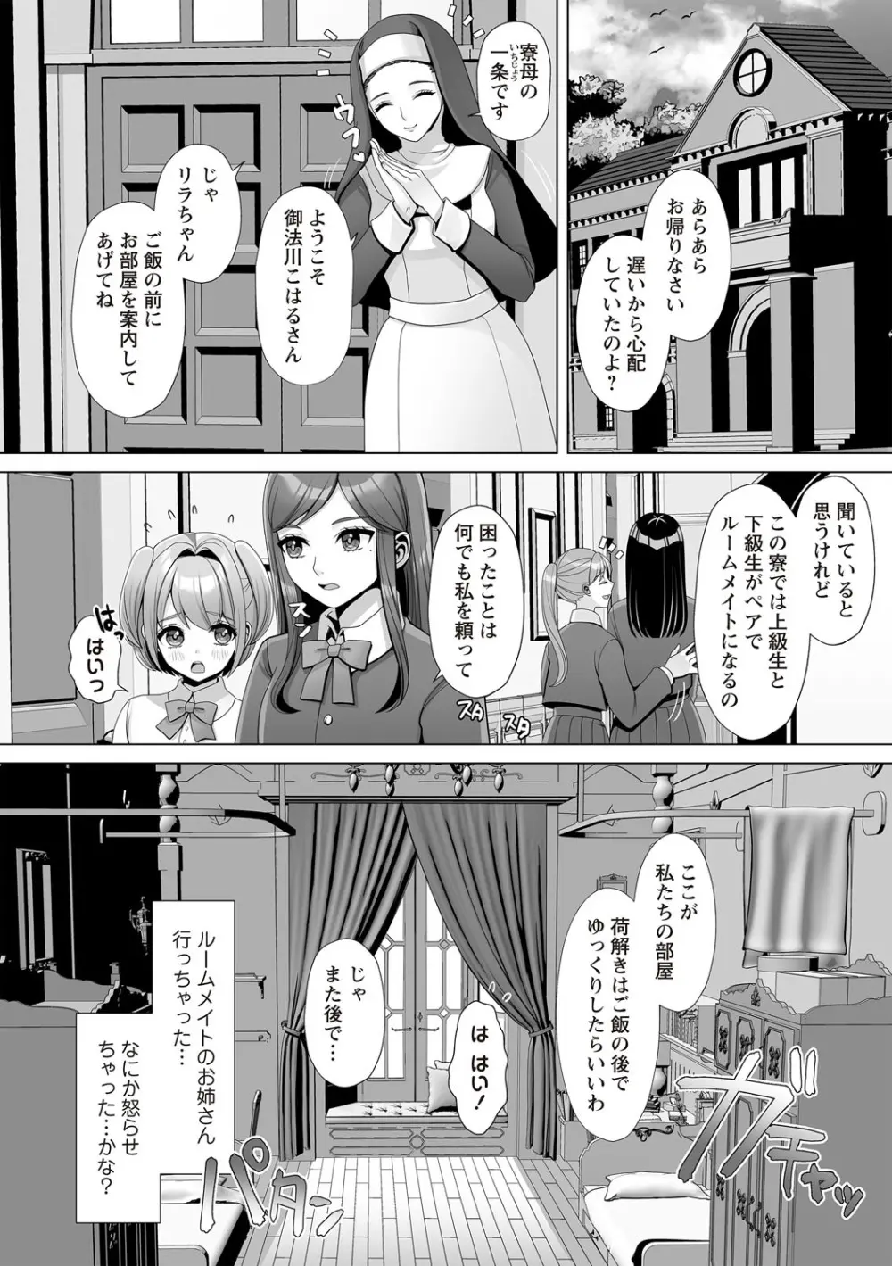 OM's! ~Open My Secret~ Vol. 03 Page.18