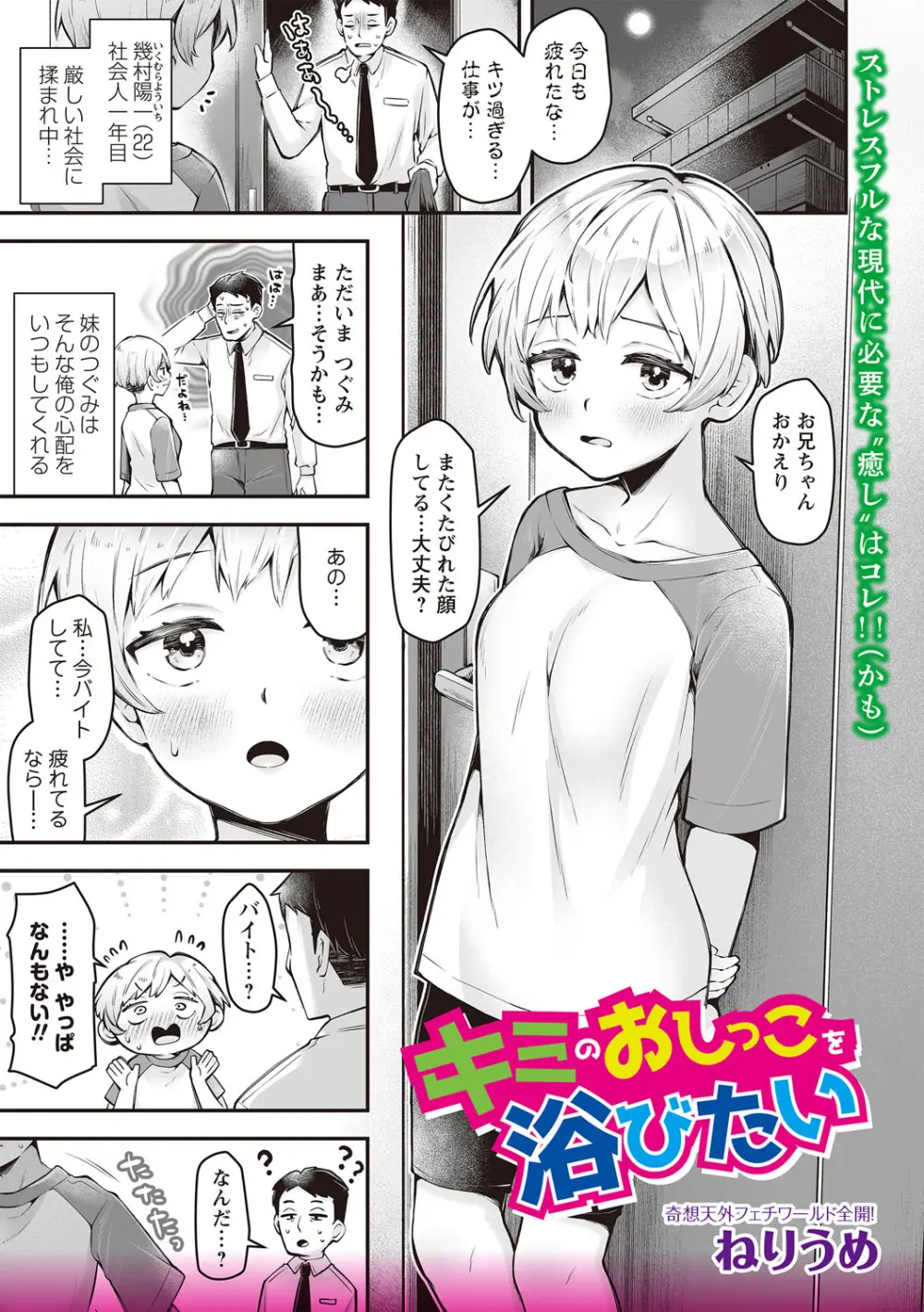 OM's! ~Open My Secret~ Vol. 03 Page.33