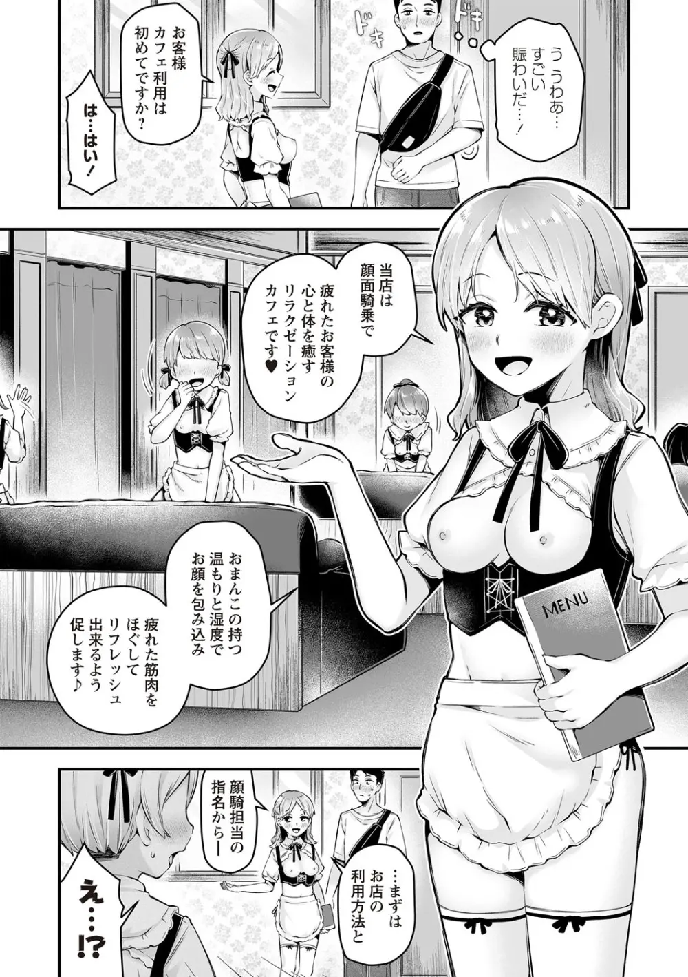 OM's! ~Open My Secret~ Vol. 03 Page.36