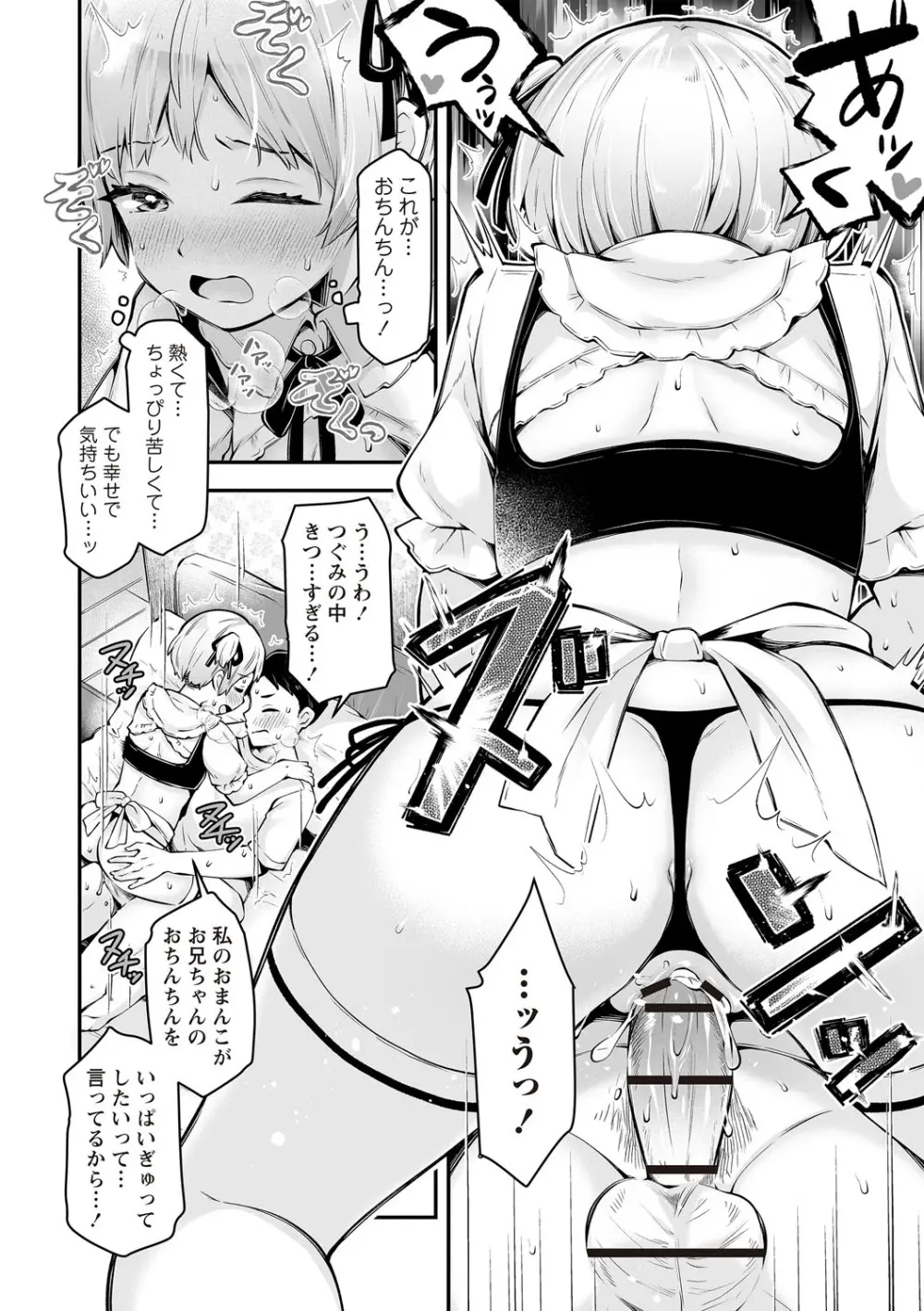 OM's! ~Open My Secret~ Vol. 03 Page.50