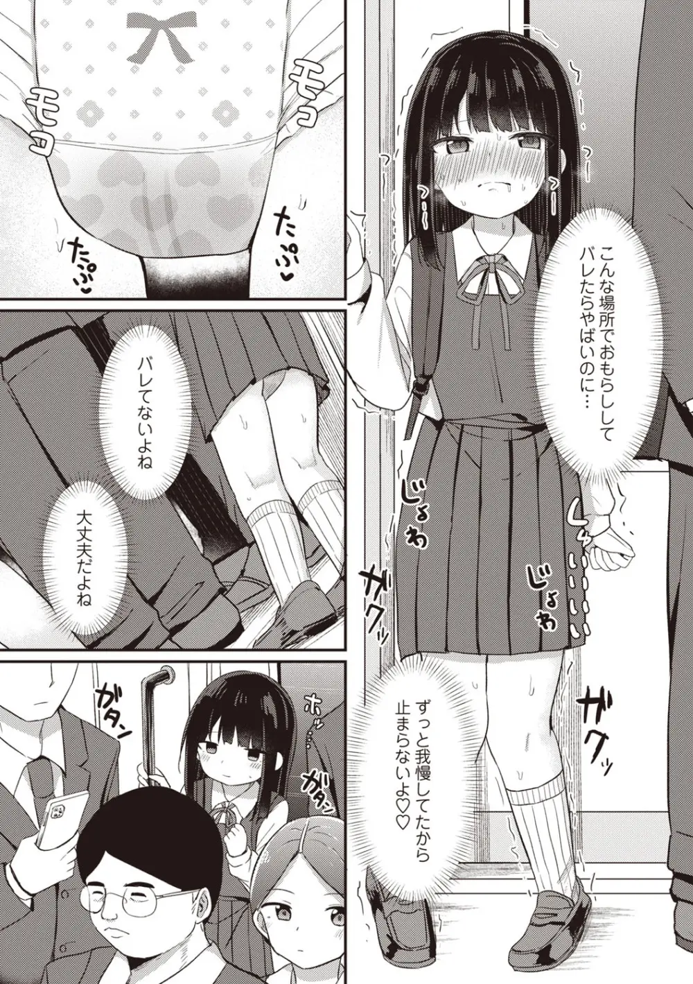 OM's! ~Open My Secret~ Vol. 03 Page.63