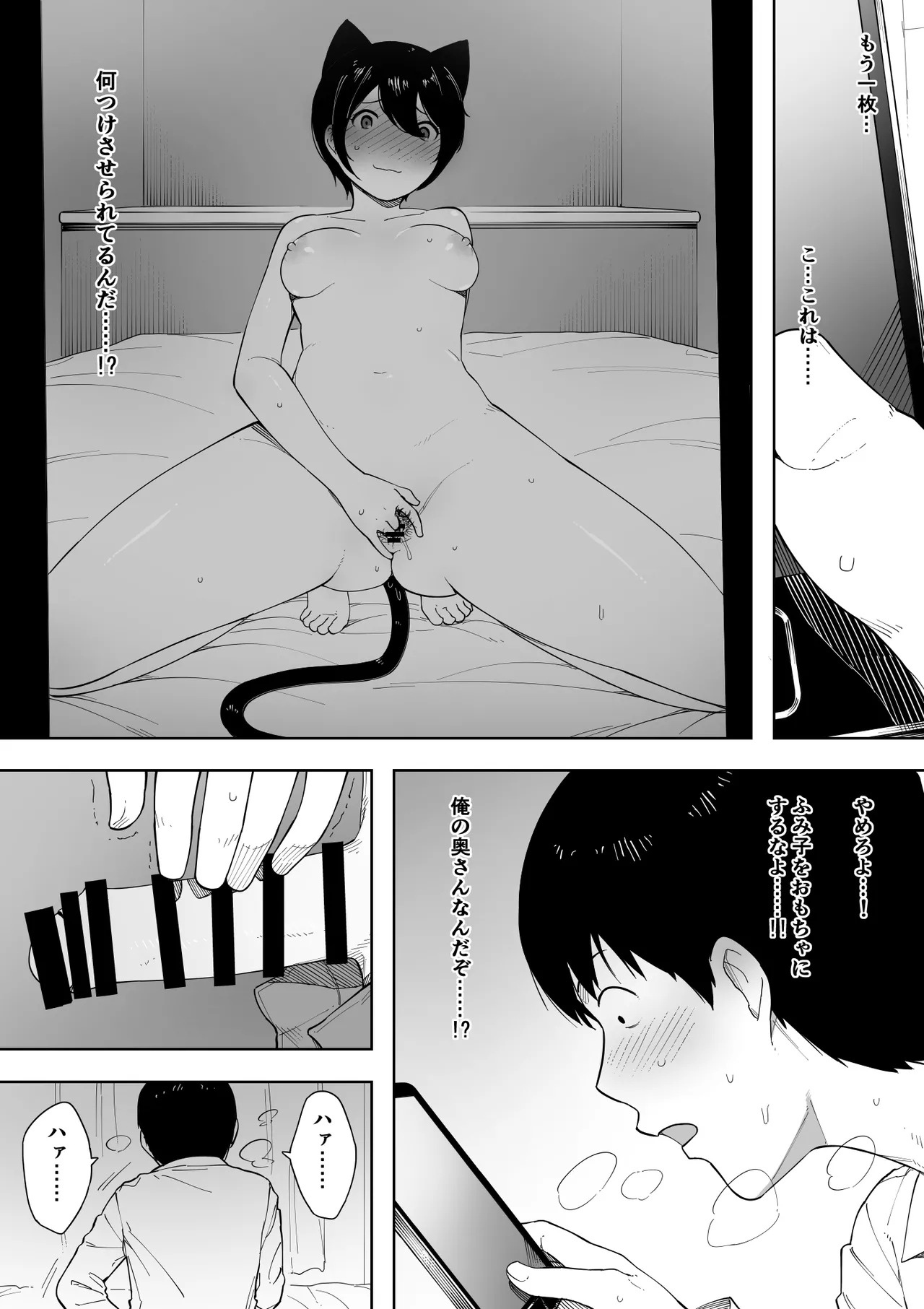 愛妻、同意の上、寝取られ 3 ～小川家の場合～ Page.123