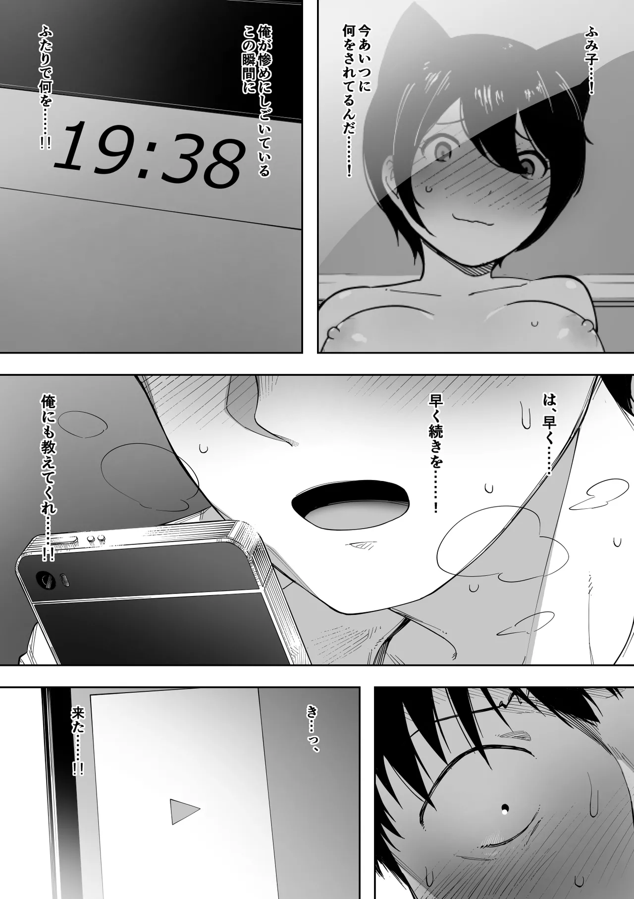 愛妻、同意の上、寝取られ 3 ～小川家の場合～ Page.124