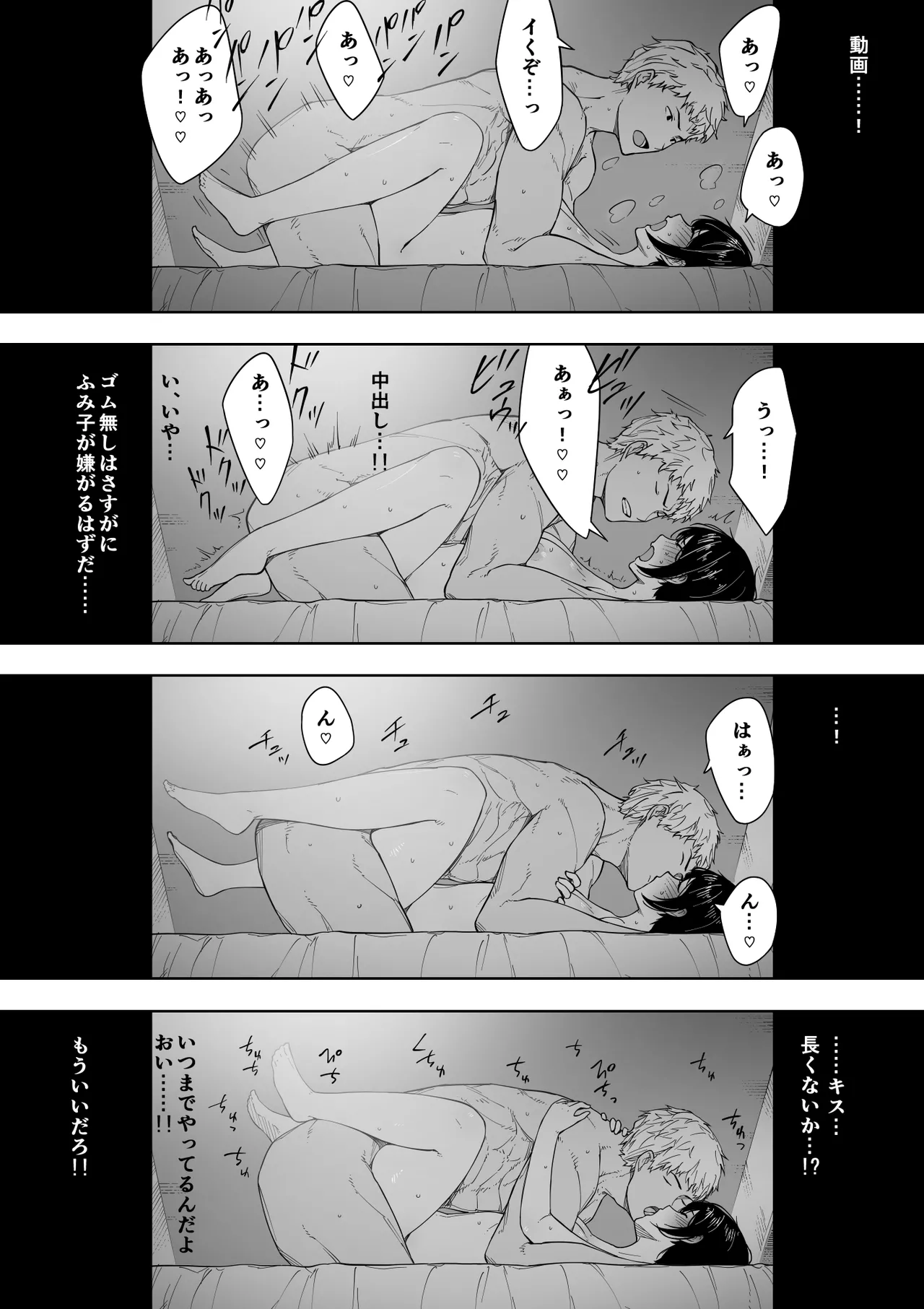 愛妻、同意の上、寝取られ 3 ～小川家の場合～ Page.125