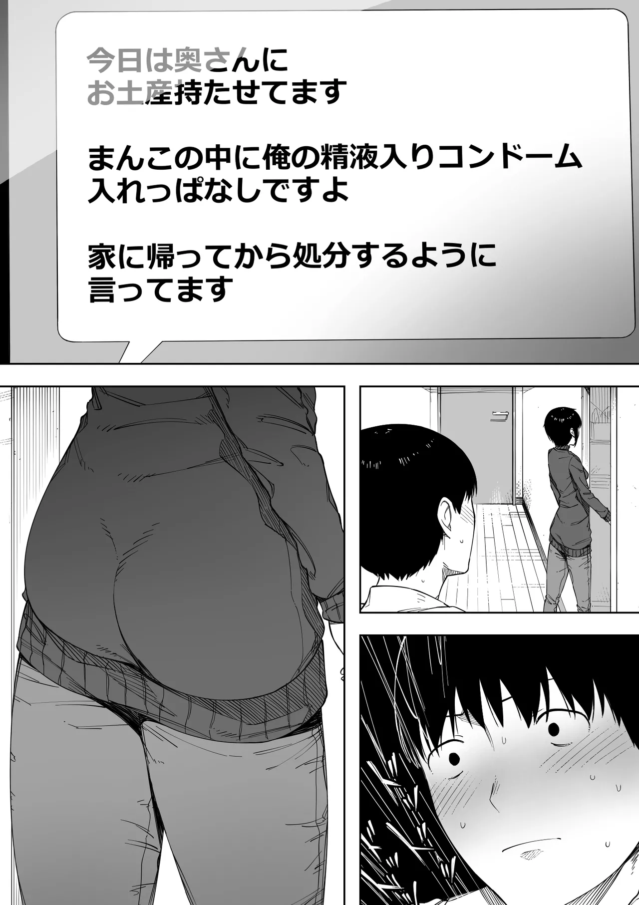 愛妻、同意の上、寝取られ 3 ～小川家の場合～ Page.129