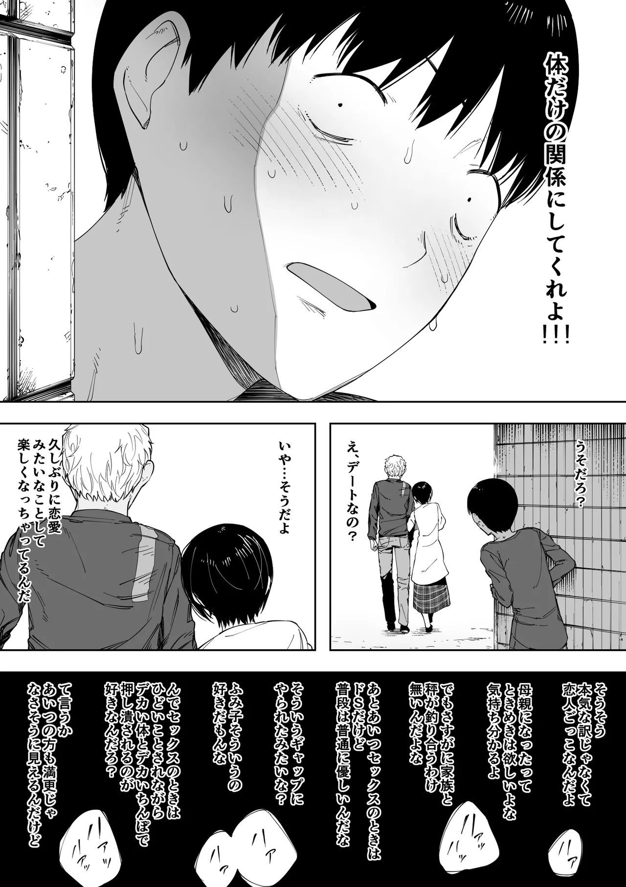 愛妻、同意の上、寝取られ 3 ～小川家の場合～ Page.138