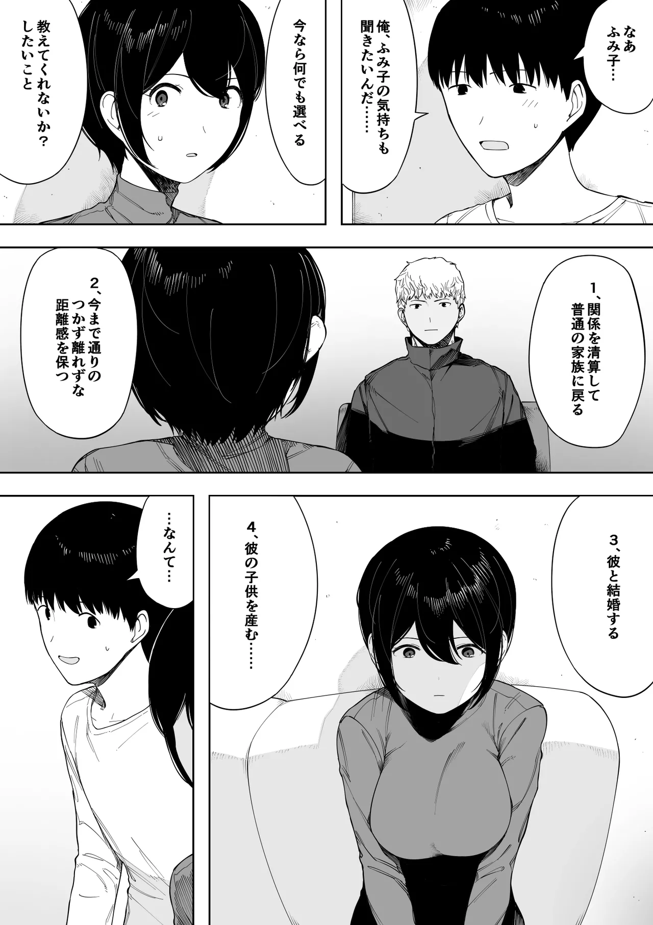 愛妻、同意の上、寝取られ 3 ～小川家の場合～ Page.162