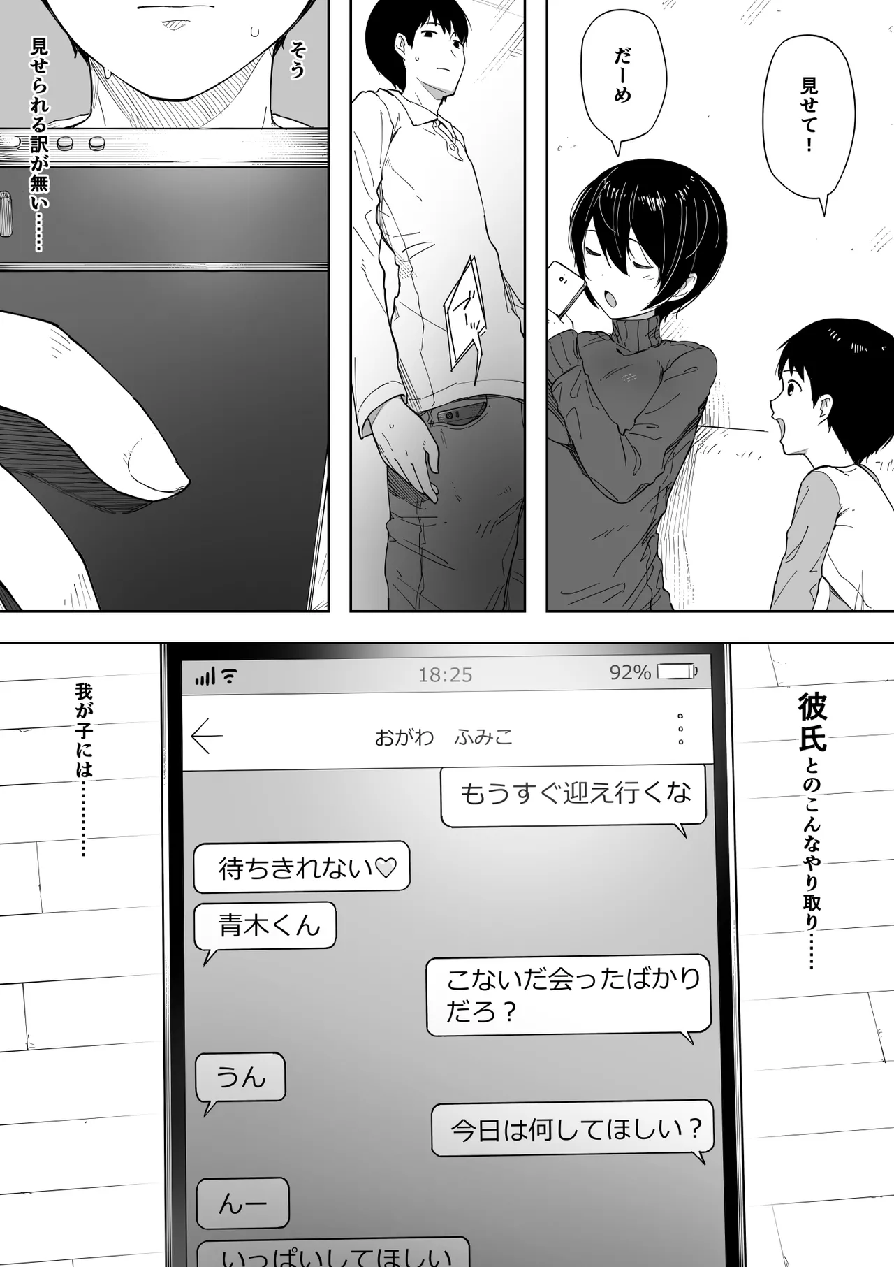 愛妻、同意の上、寝取られ 3 ～小川家の場合～ Page.177