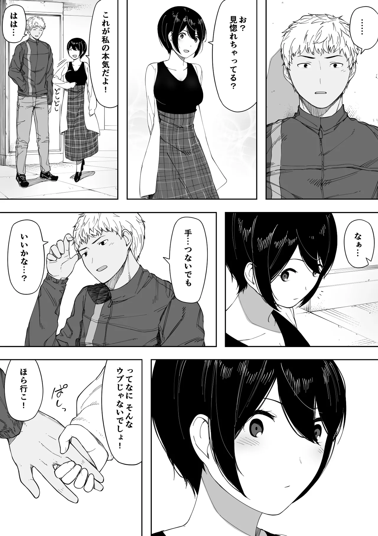愛妻、同意の上、寝取られ 3 ～小川家の場合～ Page.194