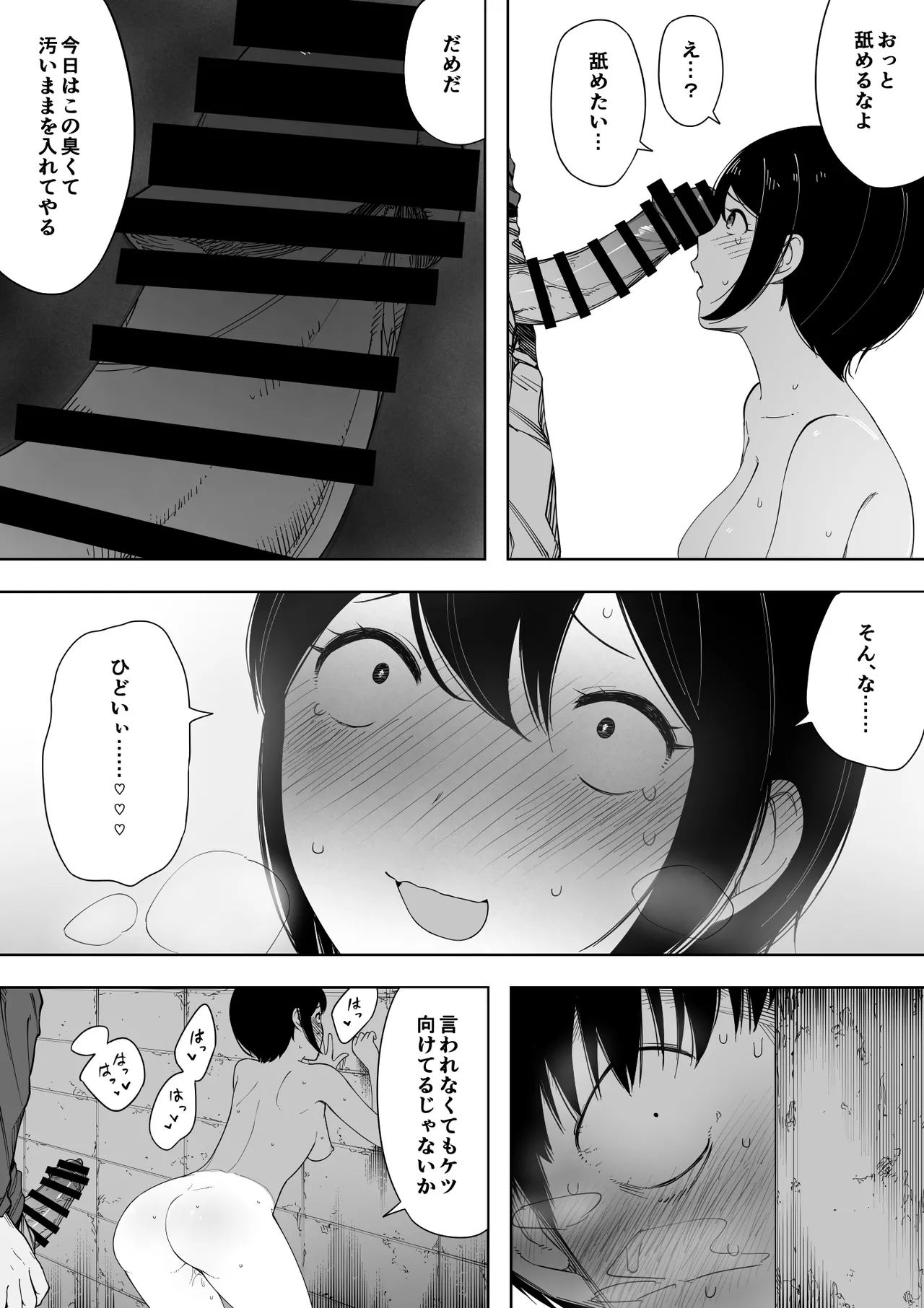 愛妻、同意の上、寝取られ 3 ～小川家の場合～ Page.200