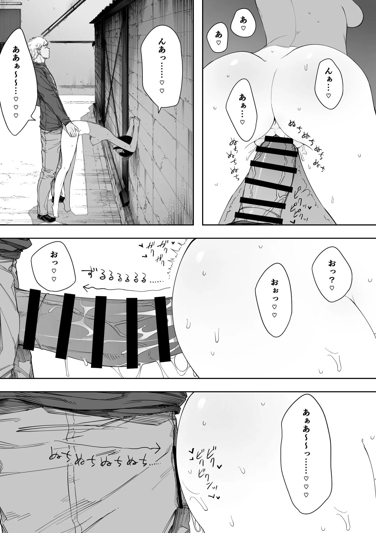 愛妻、同意の上、寝取られ 3 ～小川家の場合～ Page.201