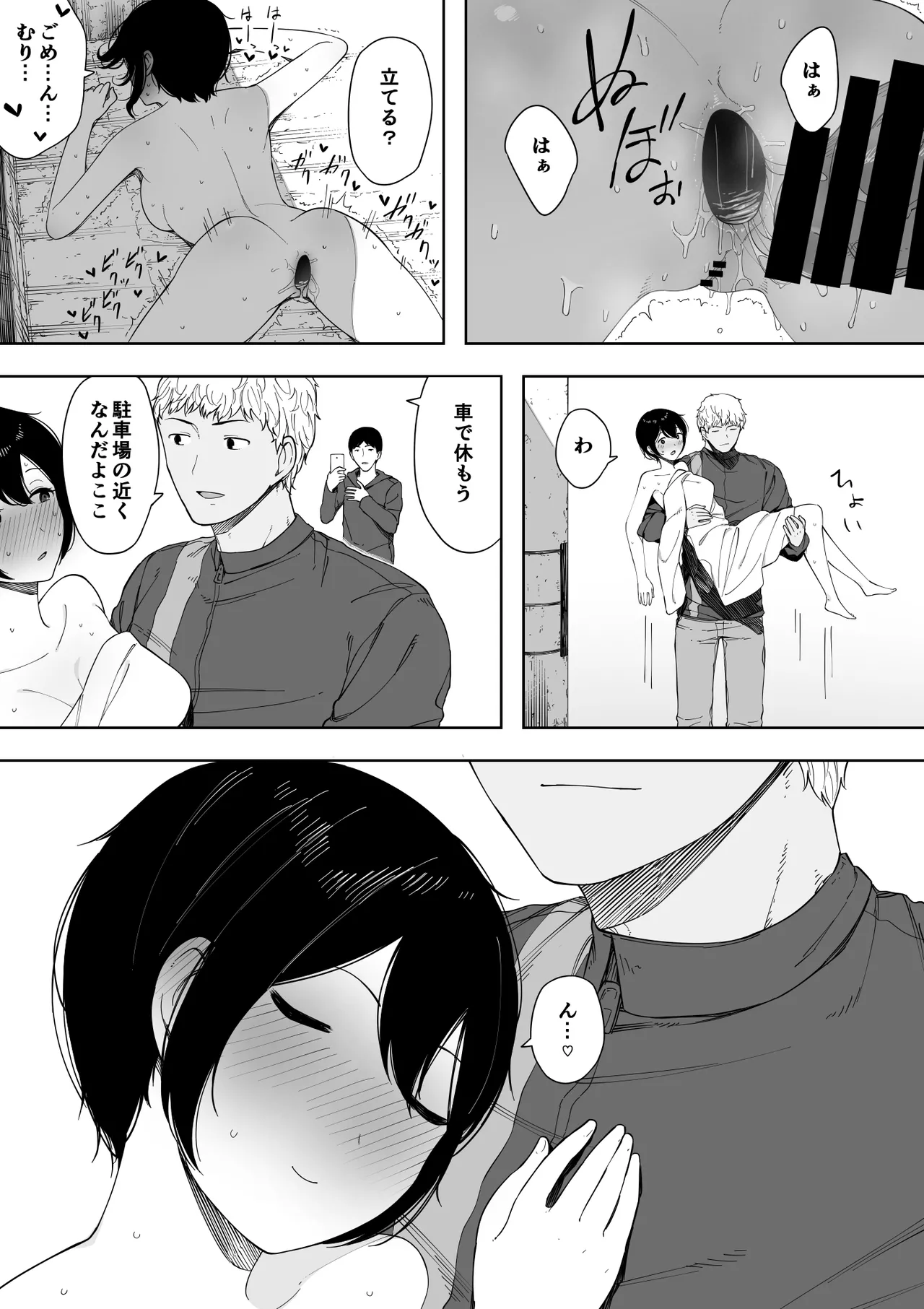 愛妻、同意の上、寝取られ 3 ～小川家の場合～ Page.211