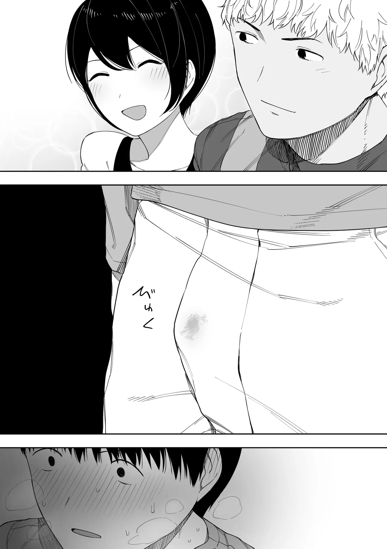 愛妻、同意の上、寝取られ 3 ～小川家の場合～ Page.213