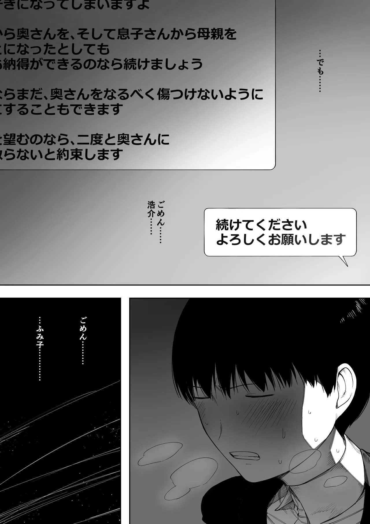 愛妻、同意の上、寝取られ 3 ～小川家の場合～ Page.218