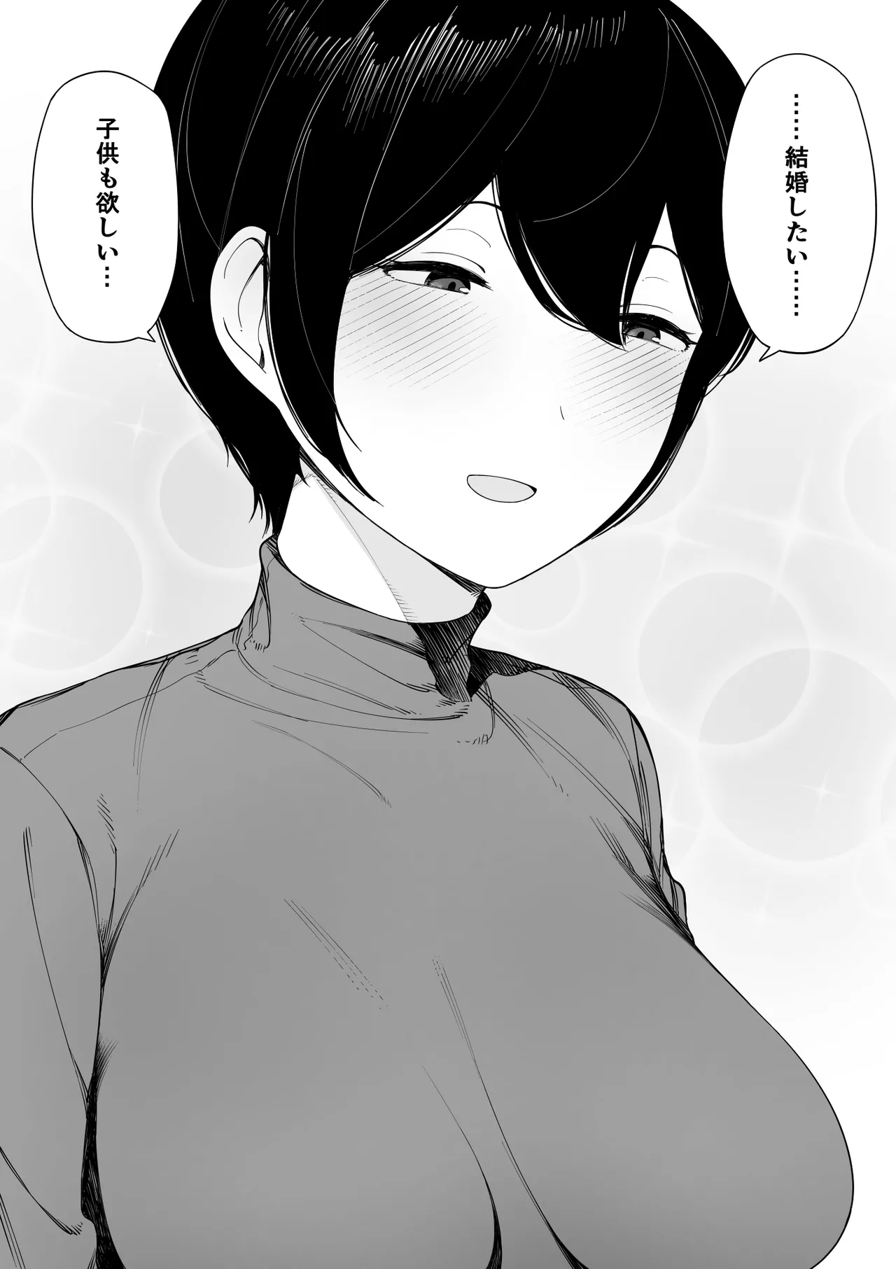 愛妻、同意の上、寝取られ 3 ～小川家の場合～ Page.221