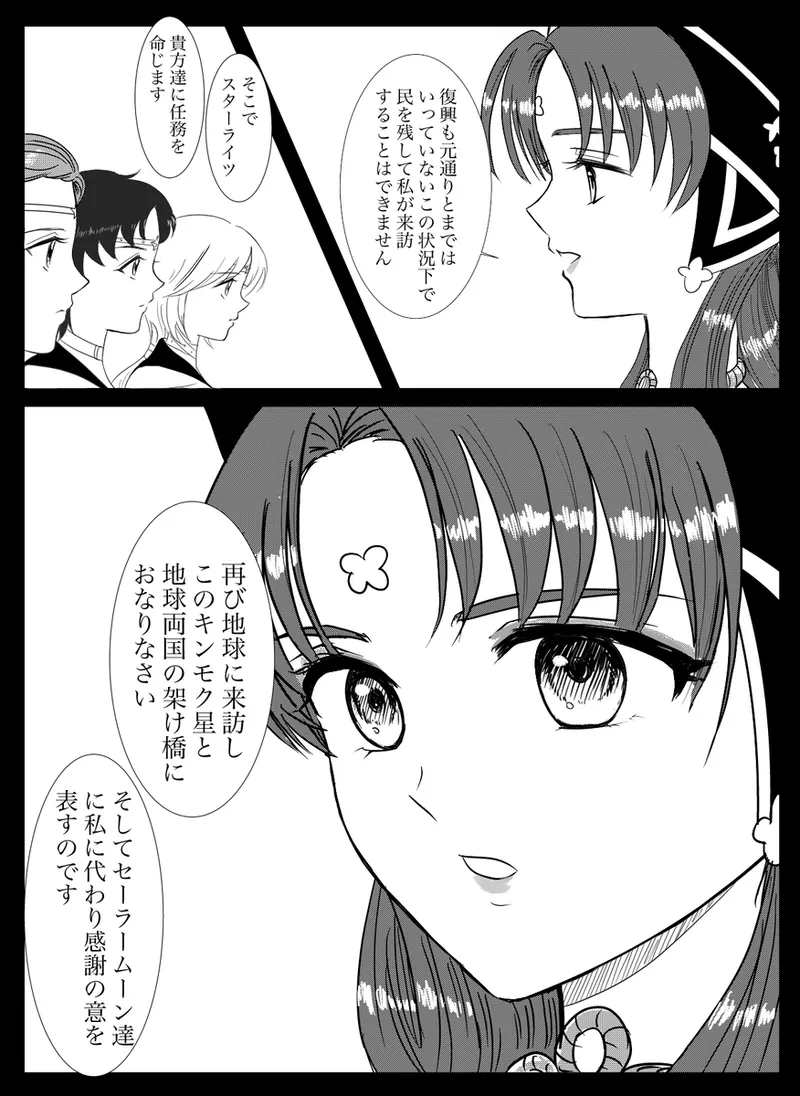 夜美奈漫画 from chapter 1 to 27 artist:ぶえん Page.10