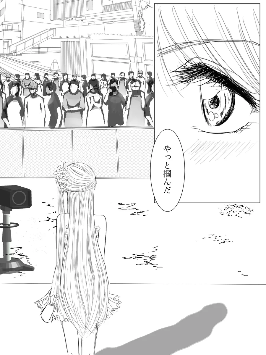 夜美奈漫画 from chapter 1 to 27 artist:ぶえん Page.100