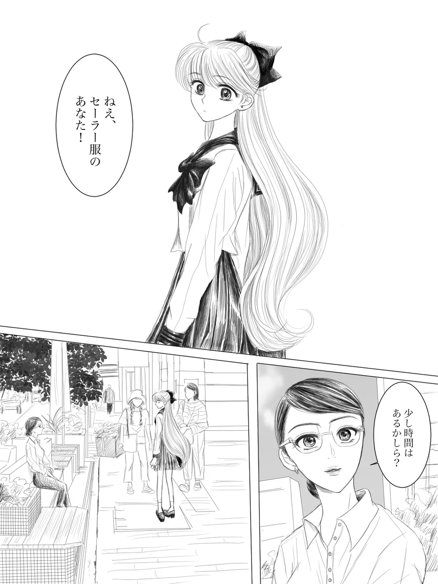 夜美奈漫画 from chapter 1 to 27 artist:ぶえん Page.103
