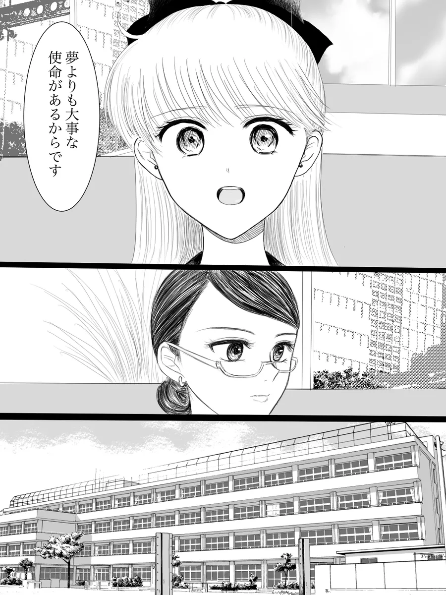 夜美奈漫画 from chapter 1 to 27 artist:ぶえん Page.105