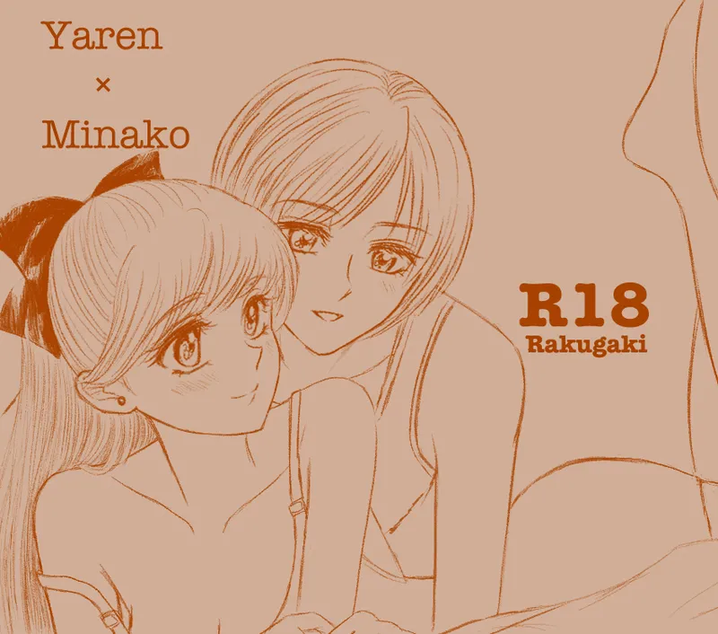 夜美奈漫画 from chapter 1 to 27 artist:ぶえん Page.107