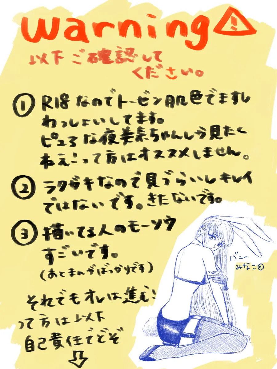 夜美奈漫画 from chapter 1 to 27 artist:ぶえん Page.108