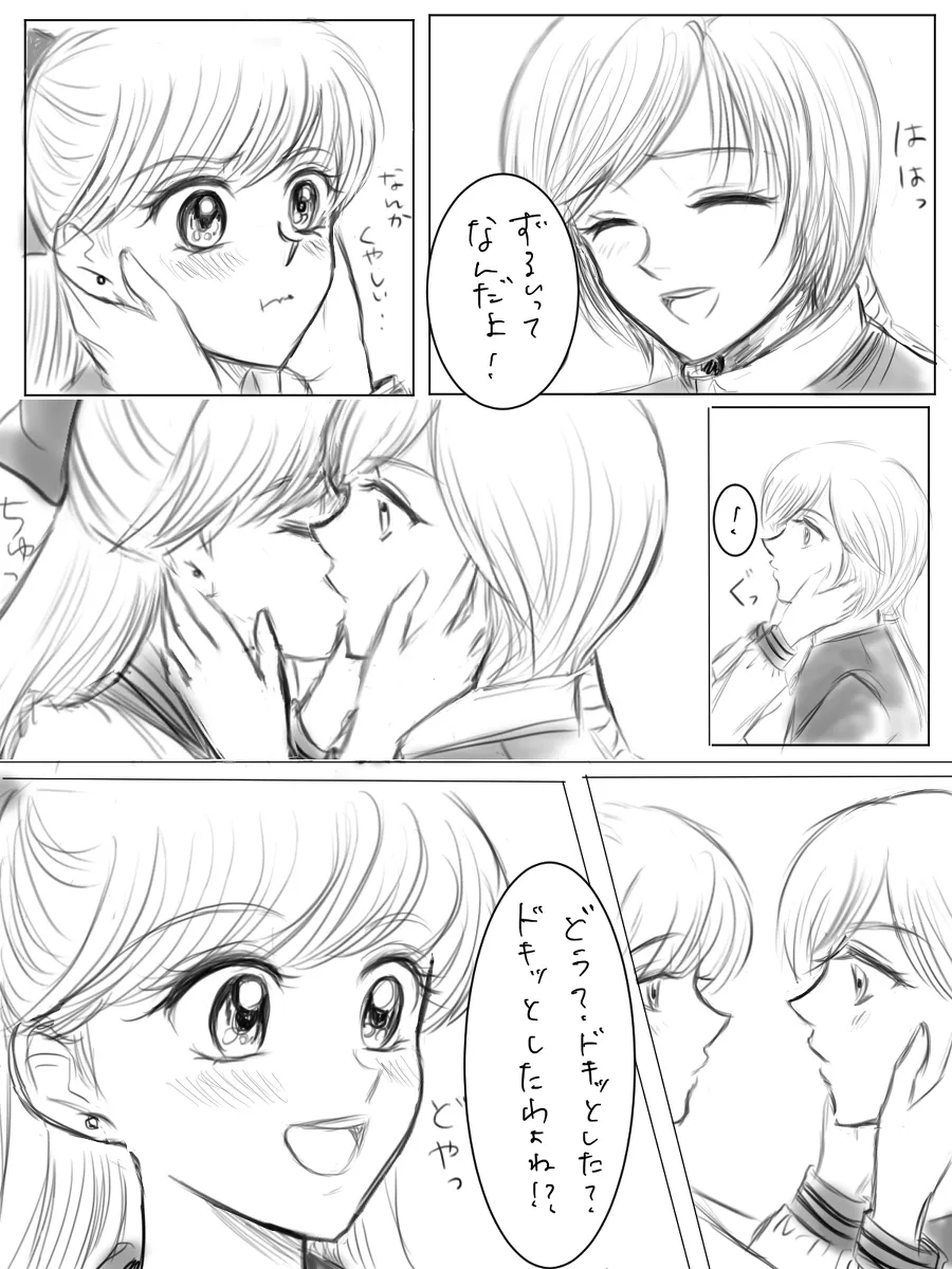 夜美奈漫画 from chapter 1 to 27 artist:ぶえん Page.118