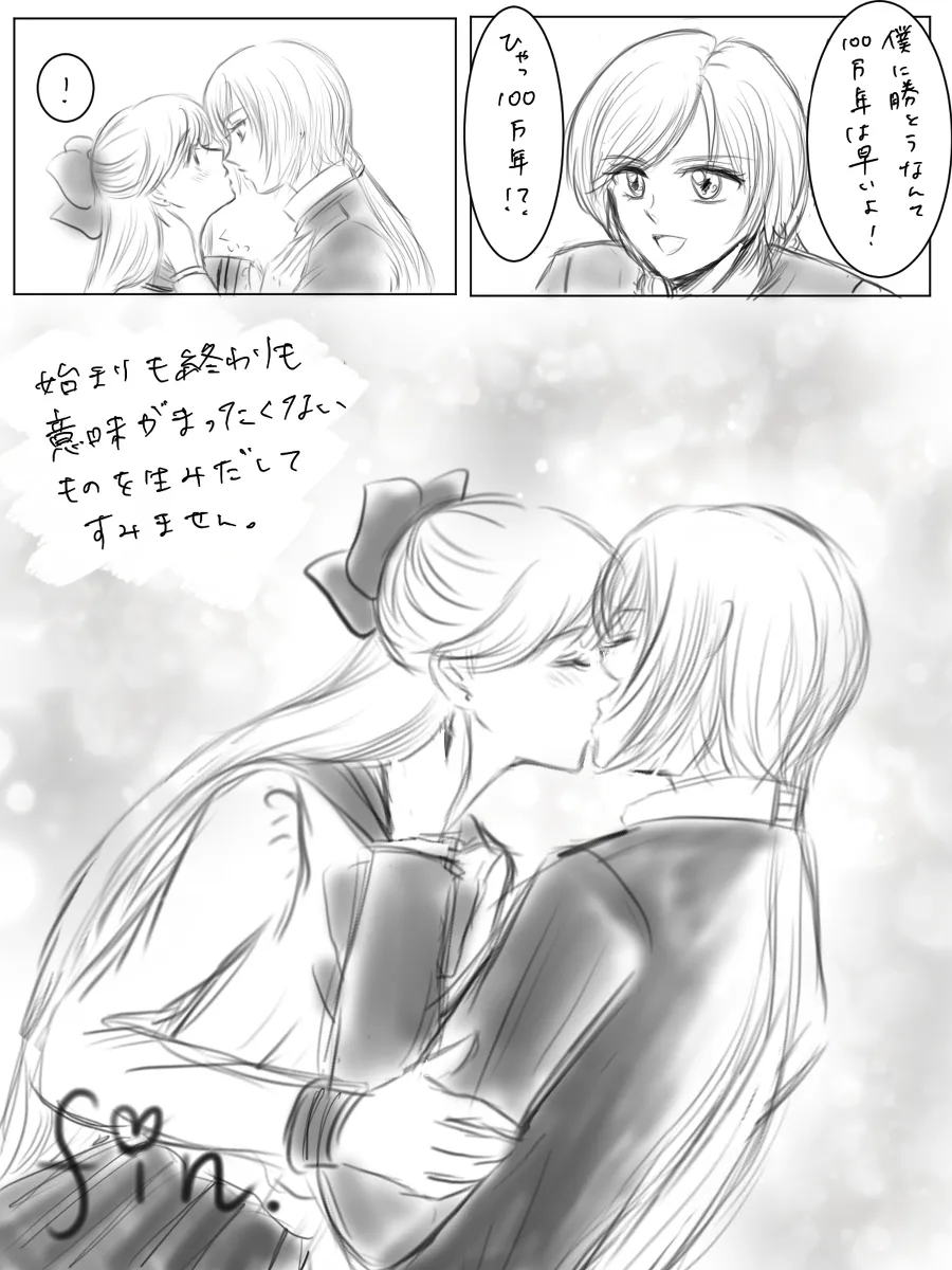 夜美奈漫画 from chapter 1 to 27 artist:ぶえん Page.119