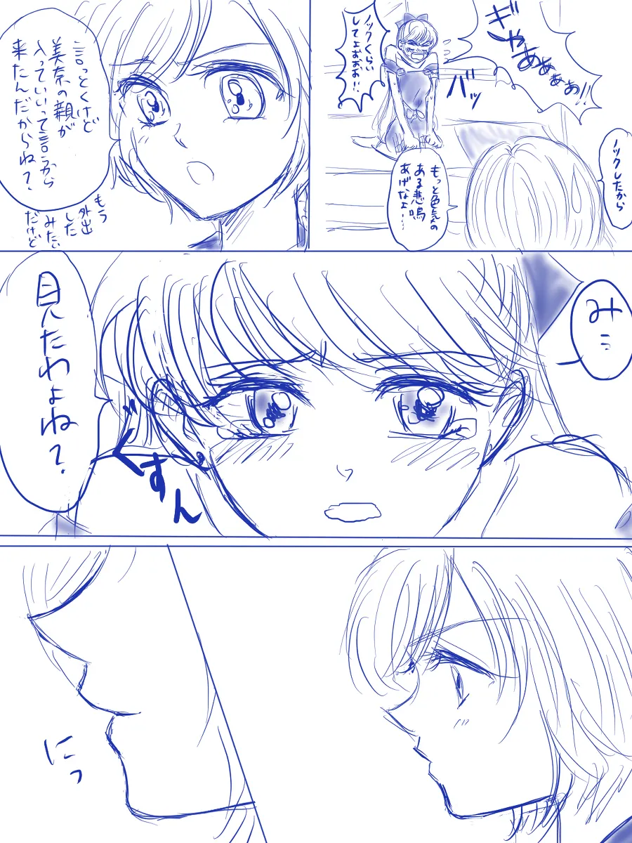 夜美奈漫画 from chapter 1 to 27 artist:ぶえん Page.128