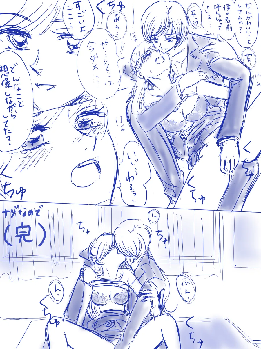 夜美奈漫画 from chapter 1 to 27 artist:ぶえん Page.129