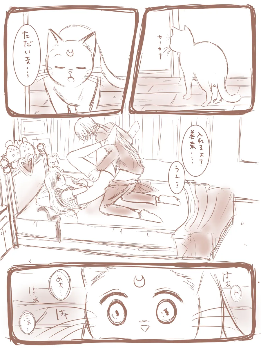 夜美奈漫画 from chapter 1 to 27 artist:ぶえん Page.131