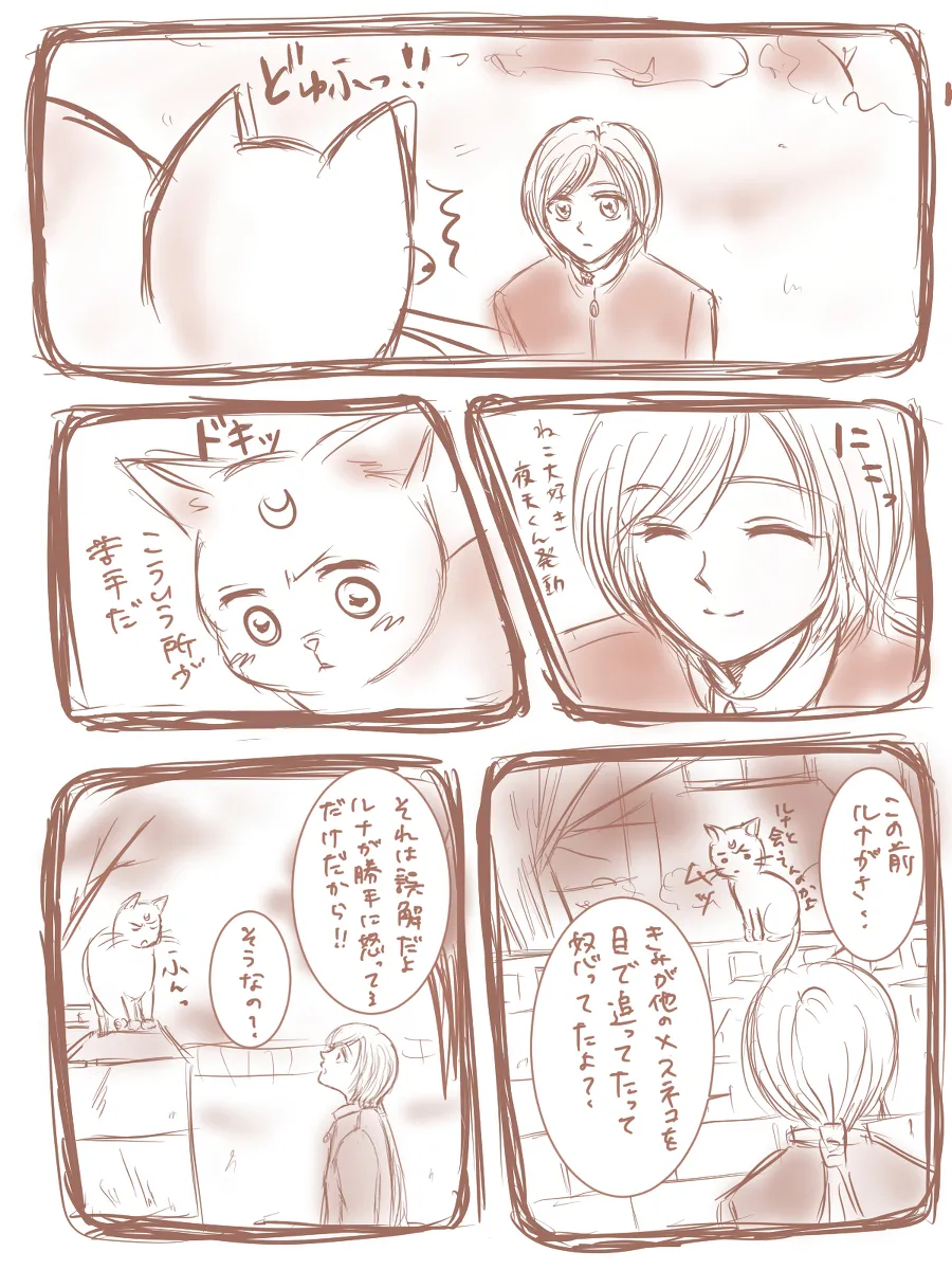 夜美奈漫画 from chapter 1 to 27 artist:ぶえん Page.133