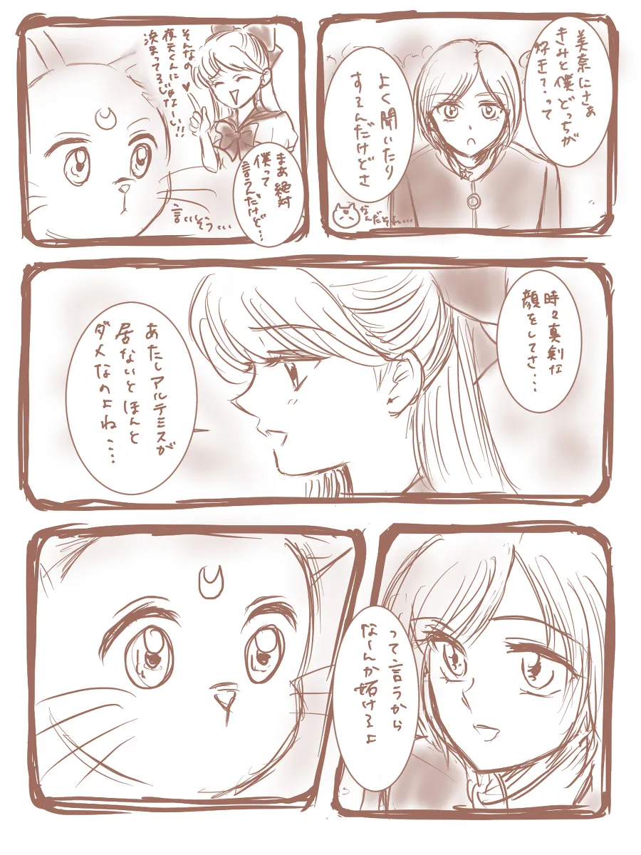 夜美奈漫画 from chapter 1 to 27 artist:ぶえん Page.134