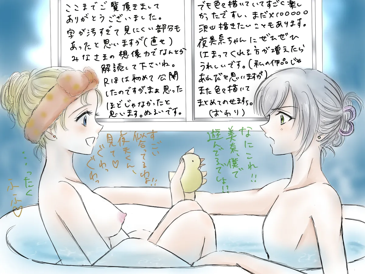 夜美奈漫画 from chapter 1 to 27 artist:ぶえん Page.137