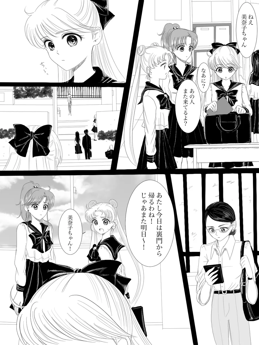 夜美奈漫画 from chapter 1 to 27 artist:ぶえん Page.138