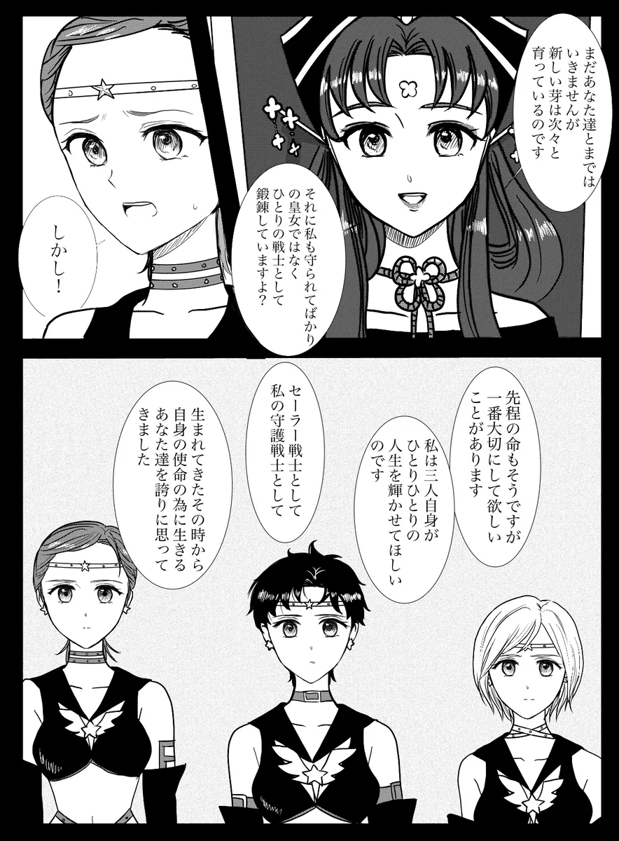 夜美奈漫画 from chapter 1 to 27 artist:ぶえん Page.14