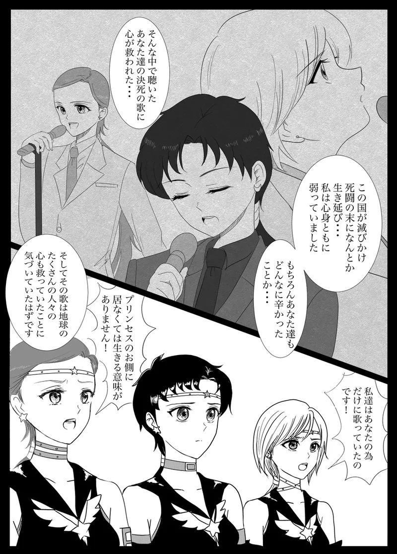 夜美奈漫画 from chapter 1 to 27 artist:ぶえん Page.15