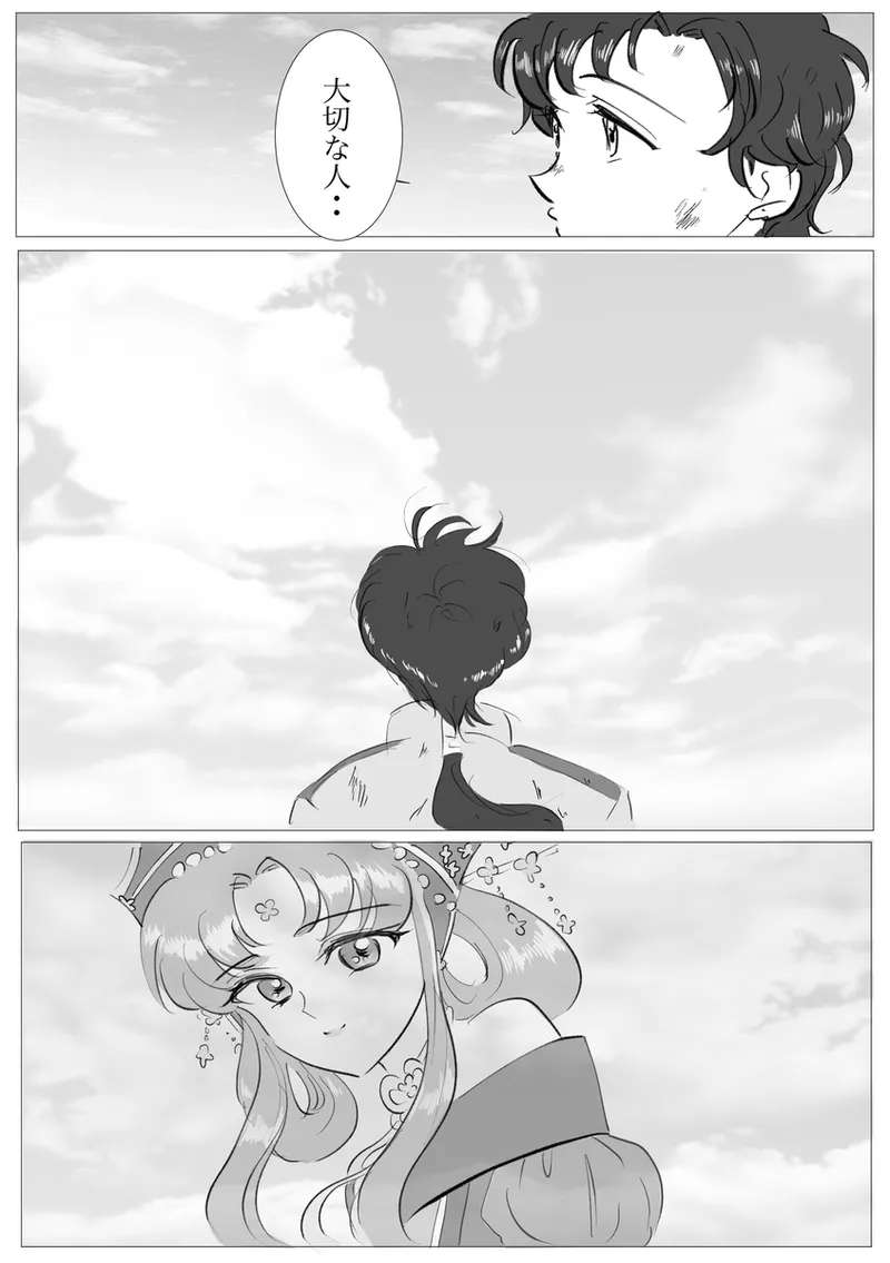 夜美奈漫画 from chapter 1 to 27 artist:ぶえん Page.162