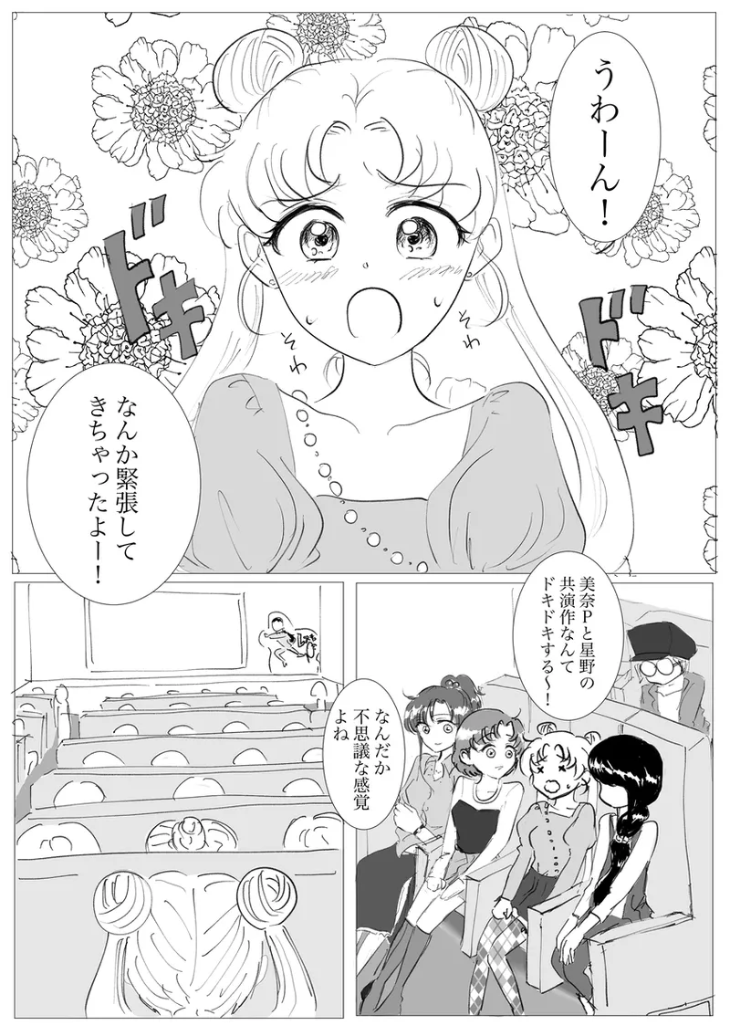 夜美奈漫画 from chapter 1 to 27 artist:ぶえん Page.164