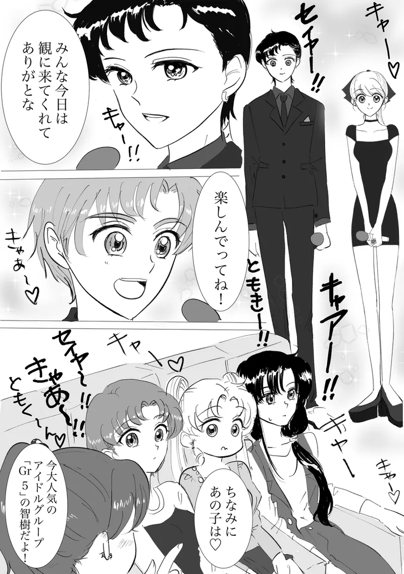 夜美奈漫画 from chapter 1 to 27 artist:ぶえん Page.167