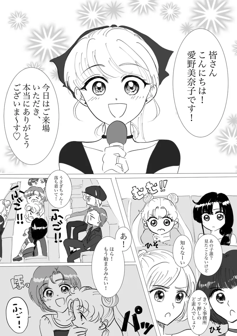 夜美奈漫画 from chapter 1 to 27 artist:ぶえん Page.168