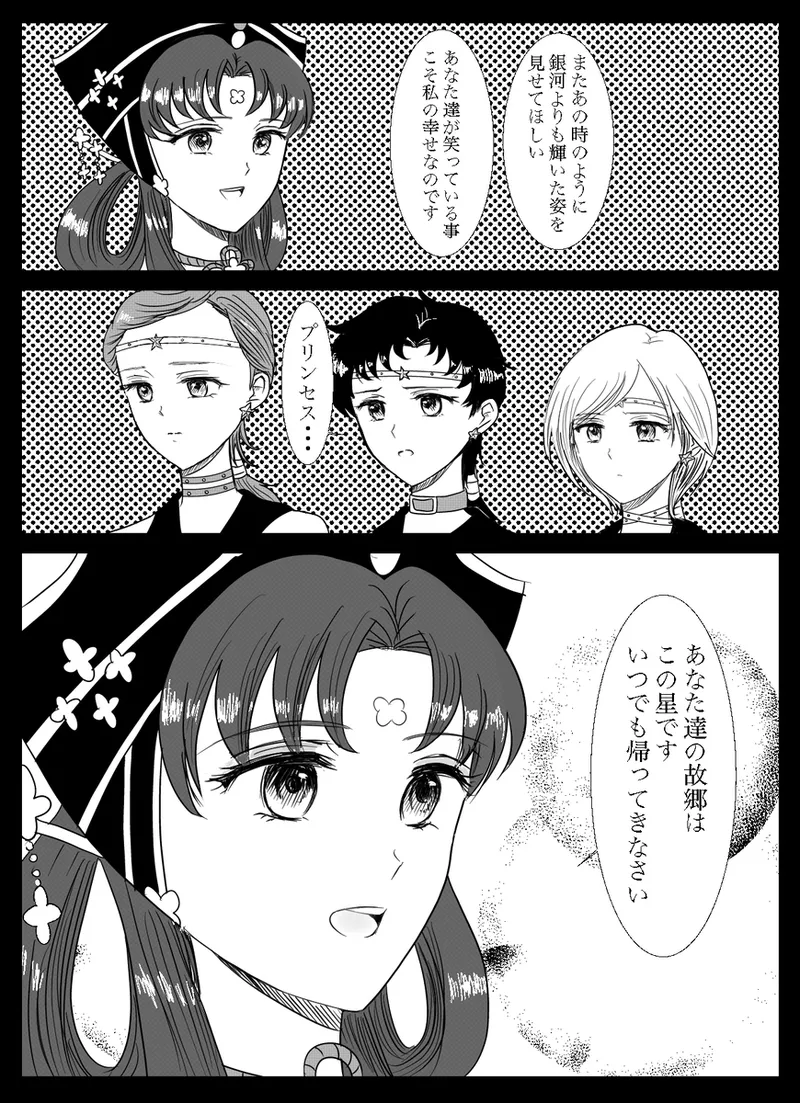 夜美奈漫画 from chapter 1 to 27 artist:ぶえん Page.17