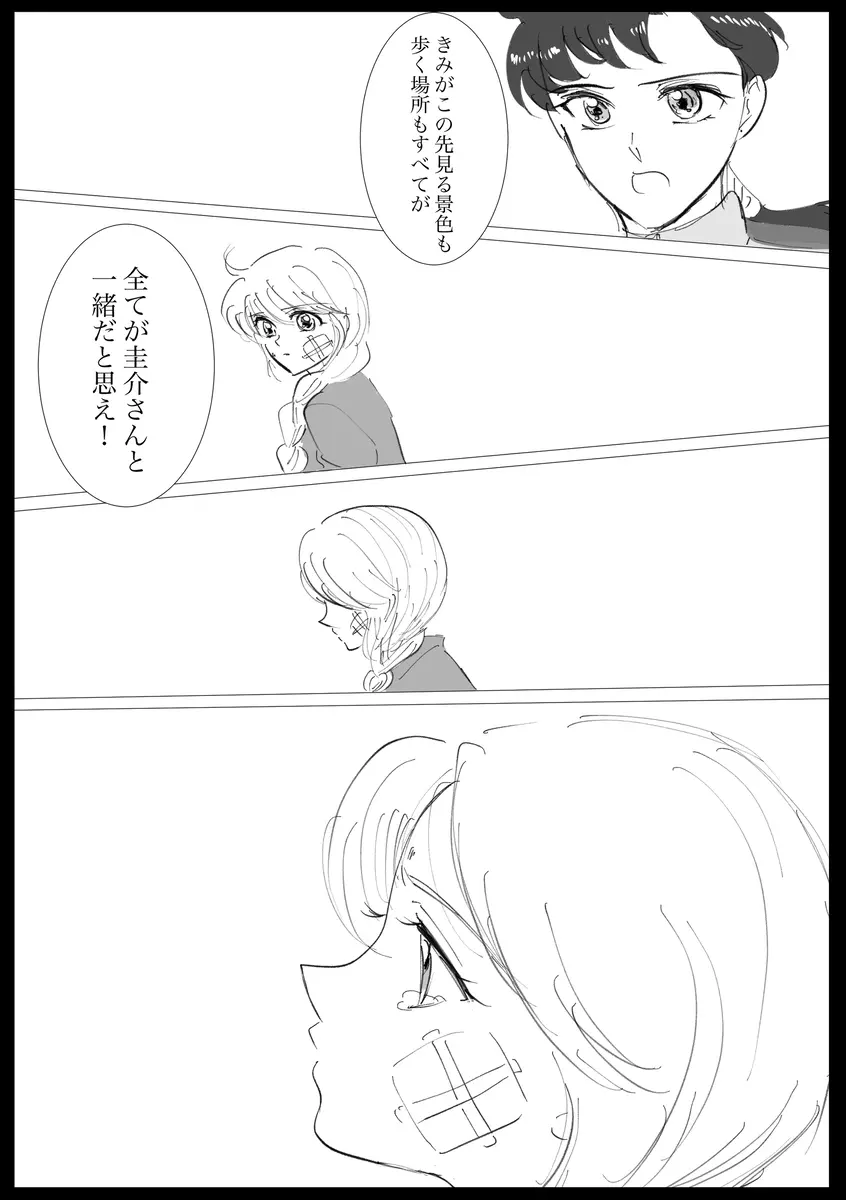 夜美奈漫画 from chapter 1 to 27 artist:ぶえん Page.171