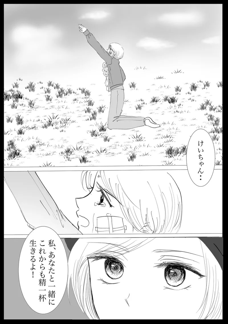 夜美奈漫画 from chapter 1 to 27 artist:ぶえん Page.172