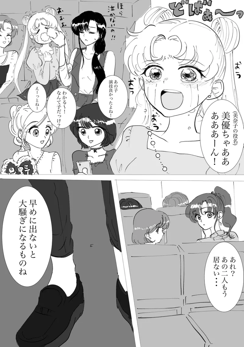夜美奈漫画 from chapter 1 to 27 artist:ぶえん Page.173