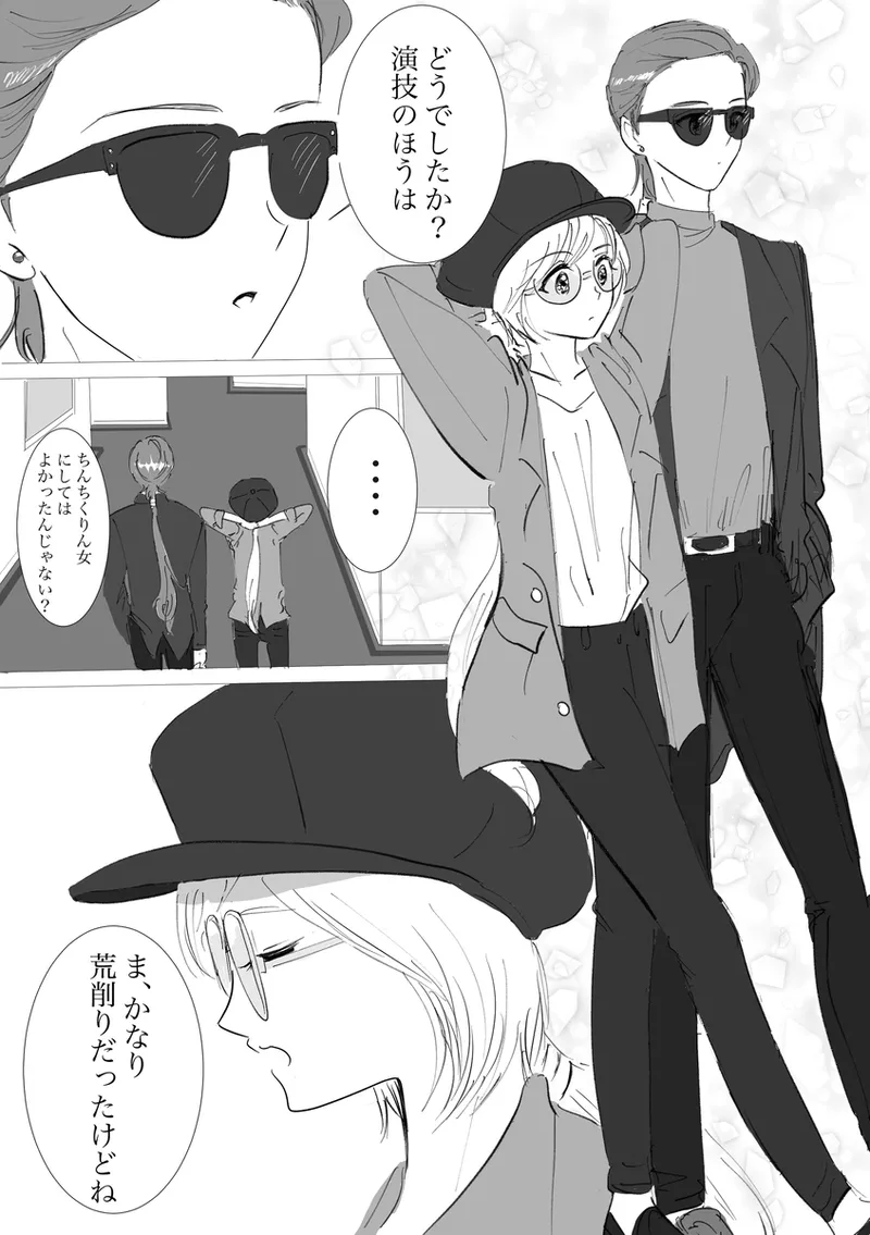 夜美奈漫画 from chapter 1 to 27 artist:ぶえん Page.174