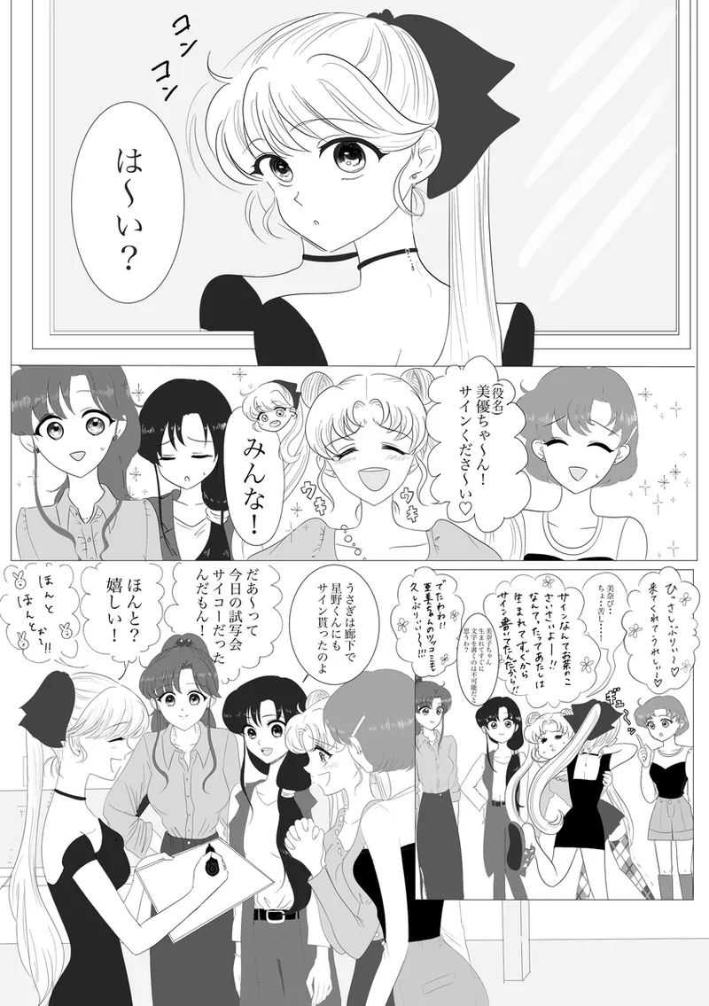 夜美奈漫画 from chapter 1 to 27 artist:ぶえん Page.176