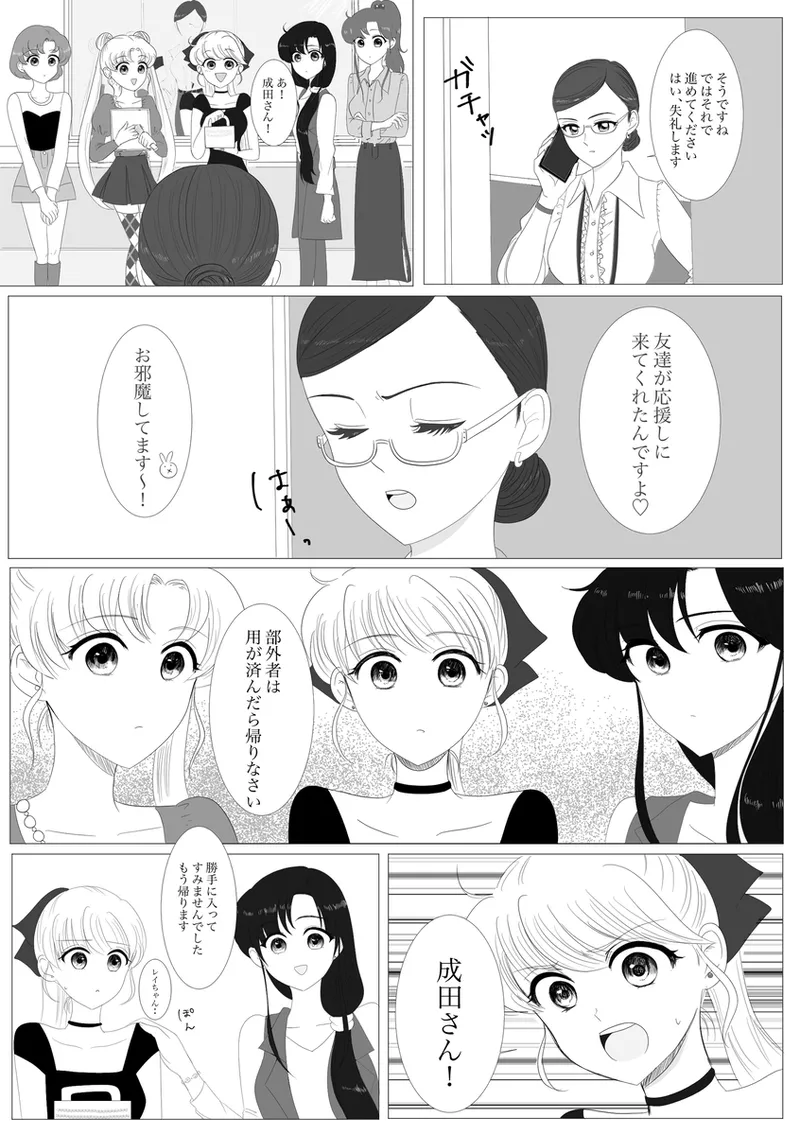 夜美奈漫画 from chapter 1 to 27 artist:ぶえん Page.177