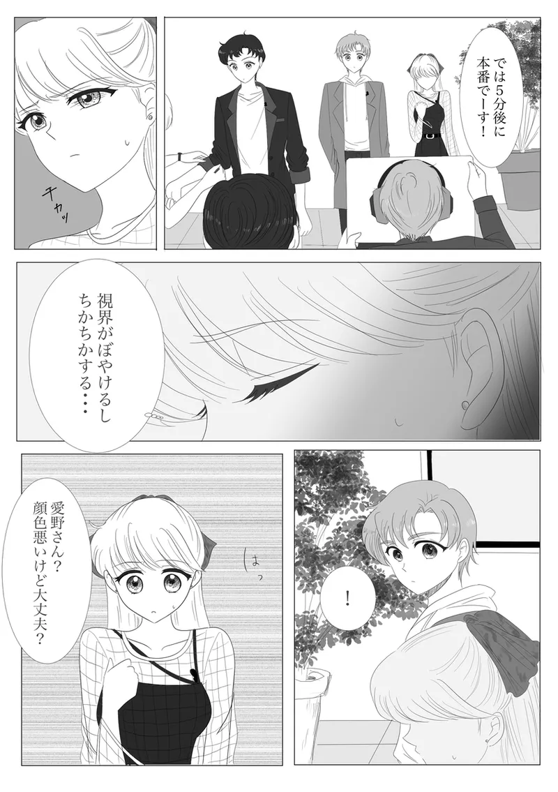 夜美奈漫画 from chapter 1 to 27 artist:ぶえん Page.180