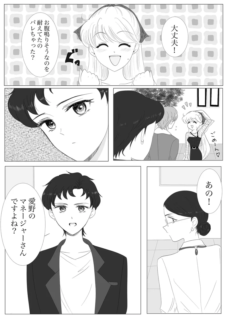 夜美奈漫画 from chapter 1 to 27 artist:ぶえん Page.181