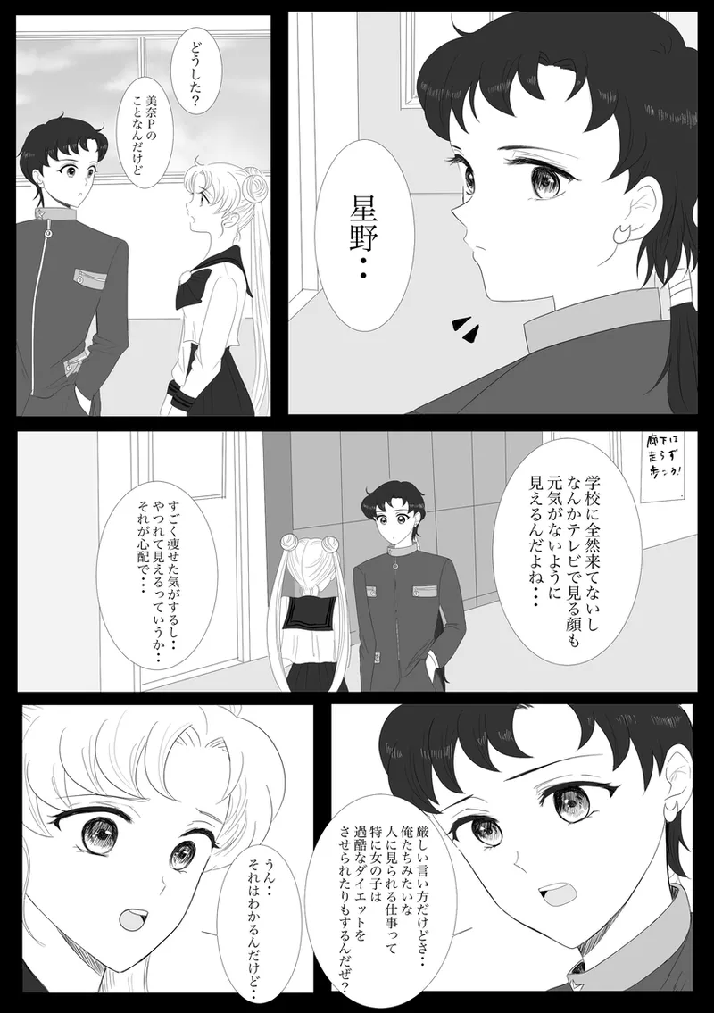 夜美奈漫画 from chapter 1 to 27 artist:ぶえん Page.182